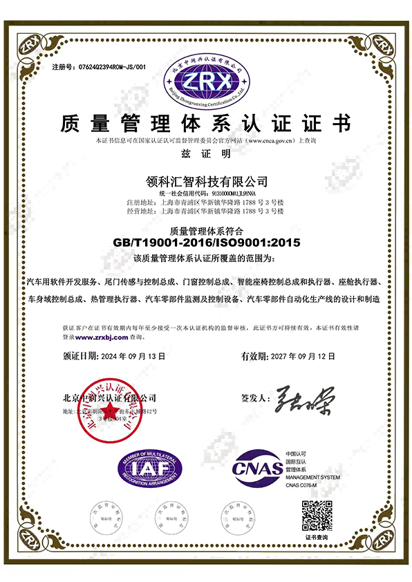 ISO9001<br>质量管理体系证书