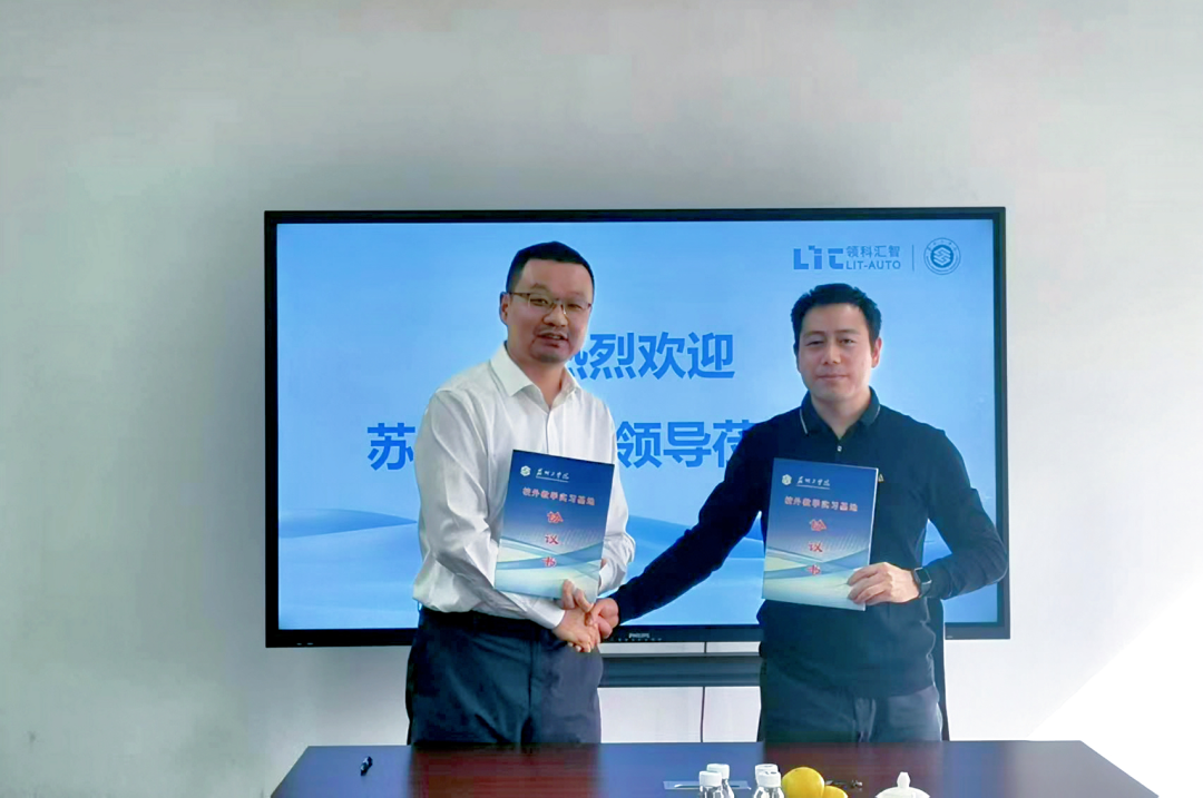 深化产教融合,共筑人才高地 | 领科汇智与苏州工学院教学实习基地正式授牌(图2)