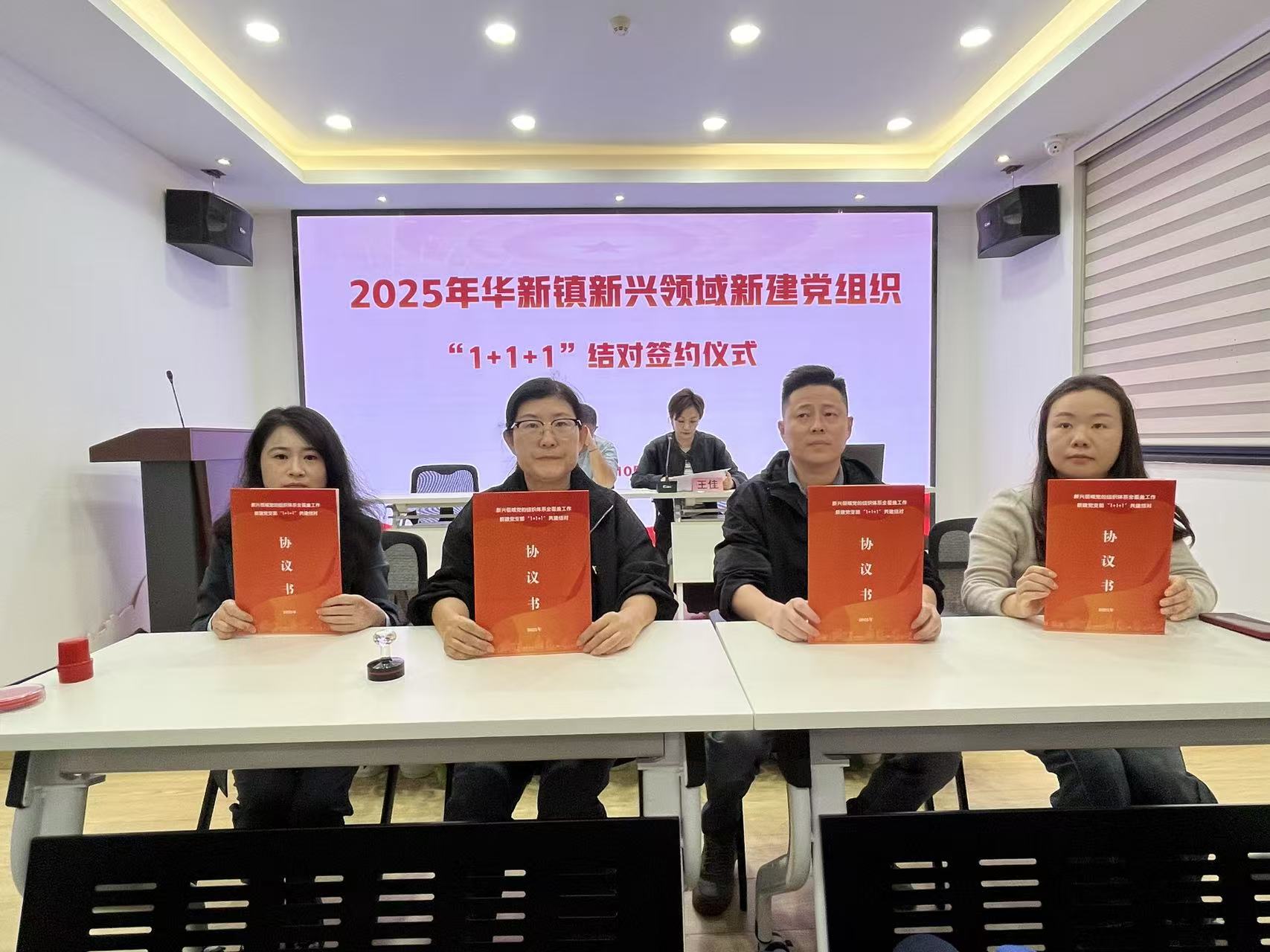 党建引领新征程!领科汇智党支部结对签约暨授牌仪式顺利举行